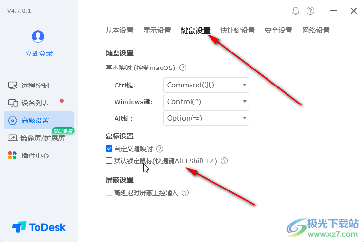 ToDesk关闭默认锁定鼠标的方法教程