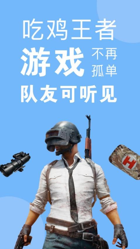 嗨变语音官网版(3)