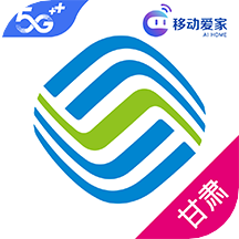 甘肃移动最新版