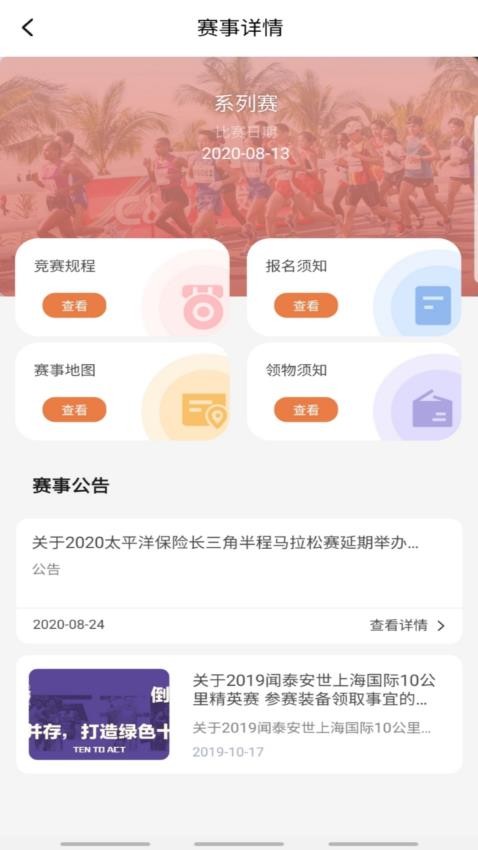 上马最新版v2.6.5(2)