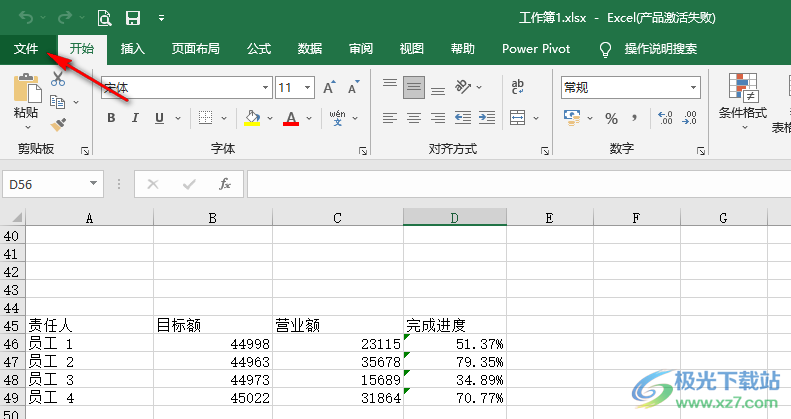 Excel设置默认字体的方法