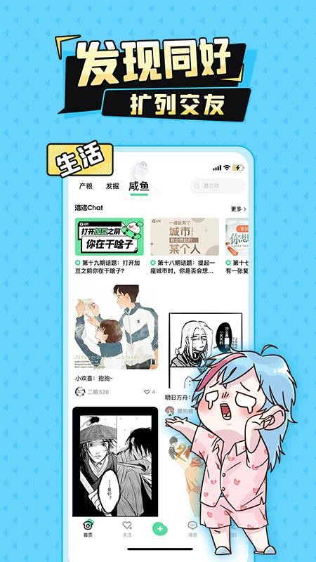 加豆app(1)