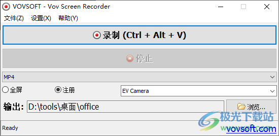 Vov Screen Recorder(免费录屏软件)