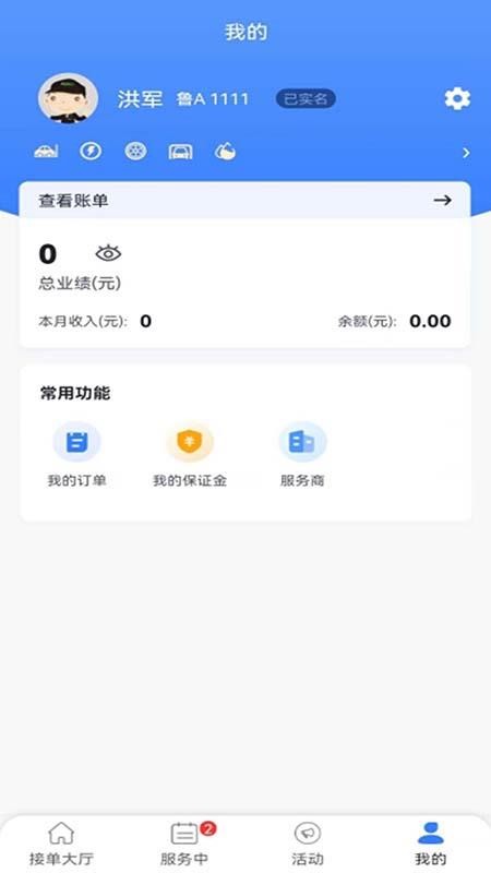 救援师傅最新版(2)