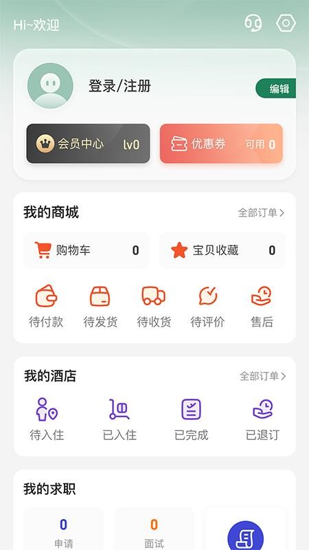军友APP(3)