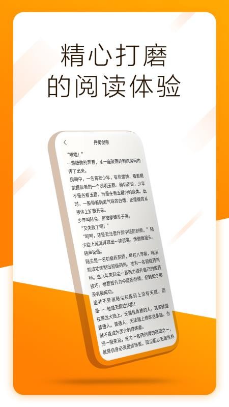 起飞阅读appv3.3.0(1)