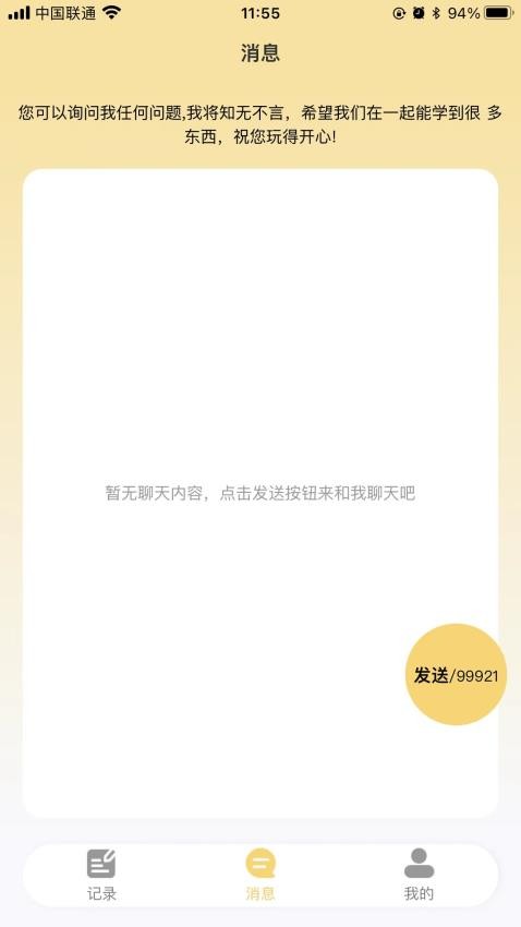 大爱AI最新版(2)