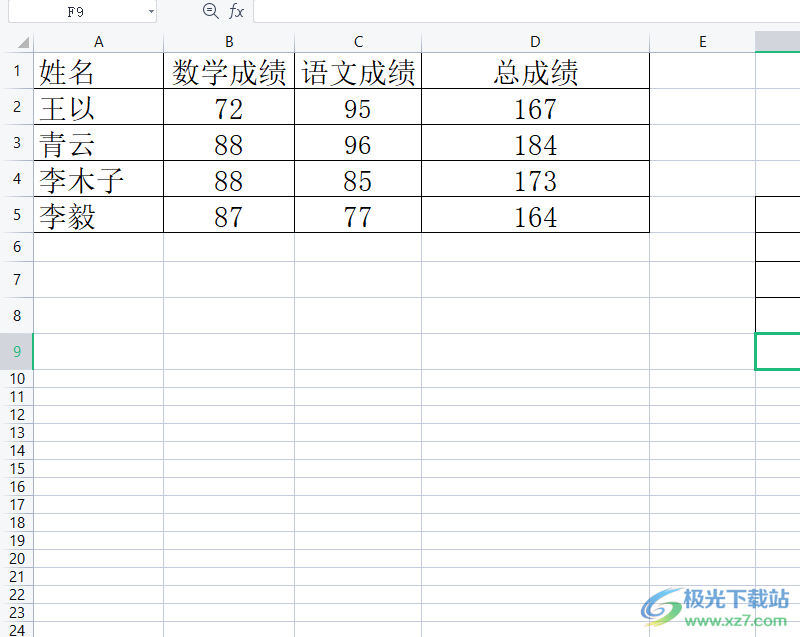 ​wps表格隐藏状态栏的教程