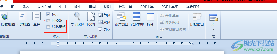 ​word导航栏消失了的解决教程