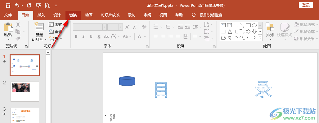 ppt的动画效果怎么全部应用