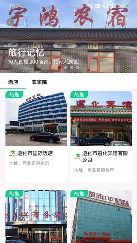 过来玩(2)