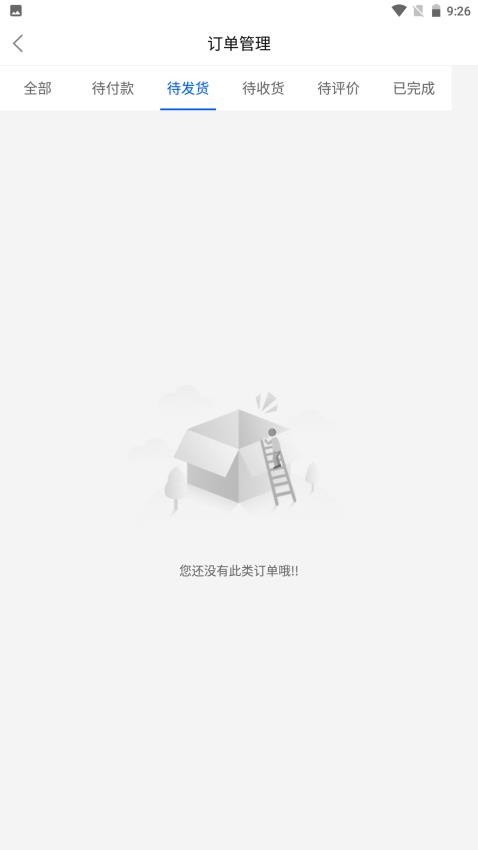 宜品生活app(1)