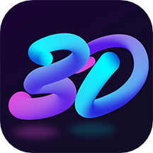 3D指尖壁纸最新版 v1.2.3安卓版