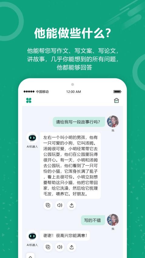 聊天機(jī)器人助理(3)