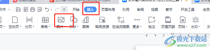 ​wps文档让图片四周环绕文字的教程