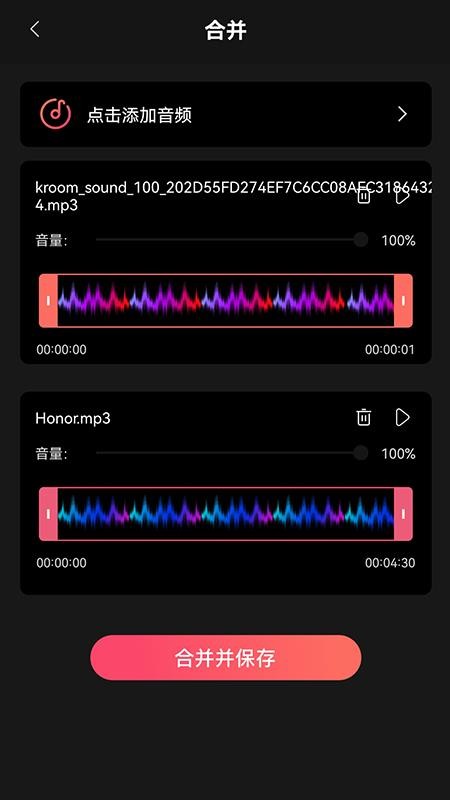 音乐截取APP