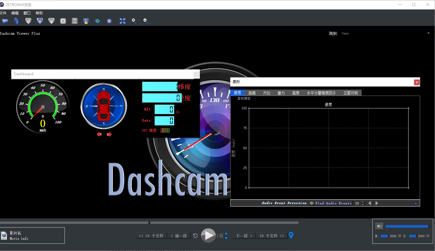 Dashcam Viewer(行车记录仪播放器)(1)