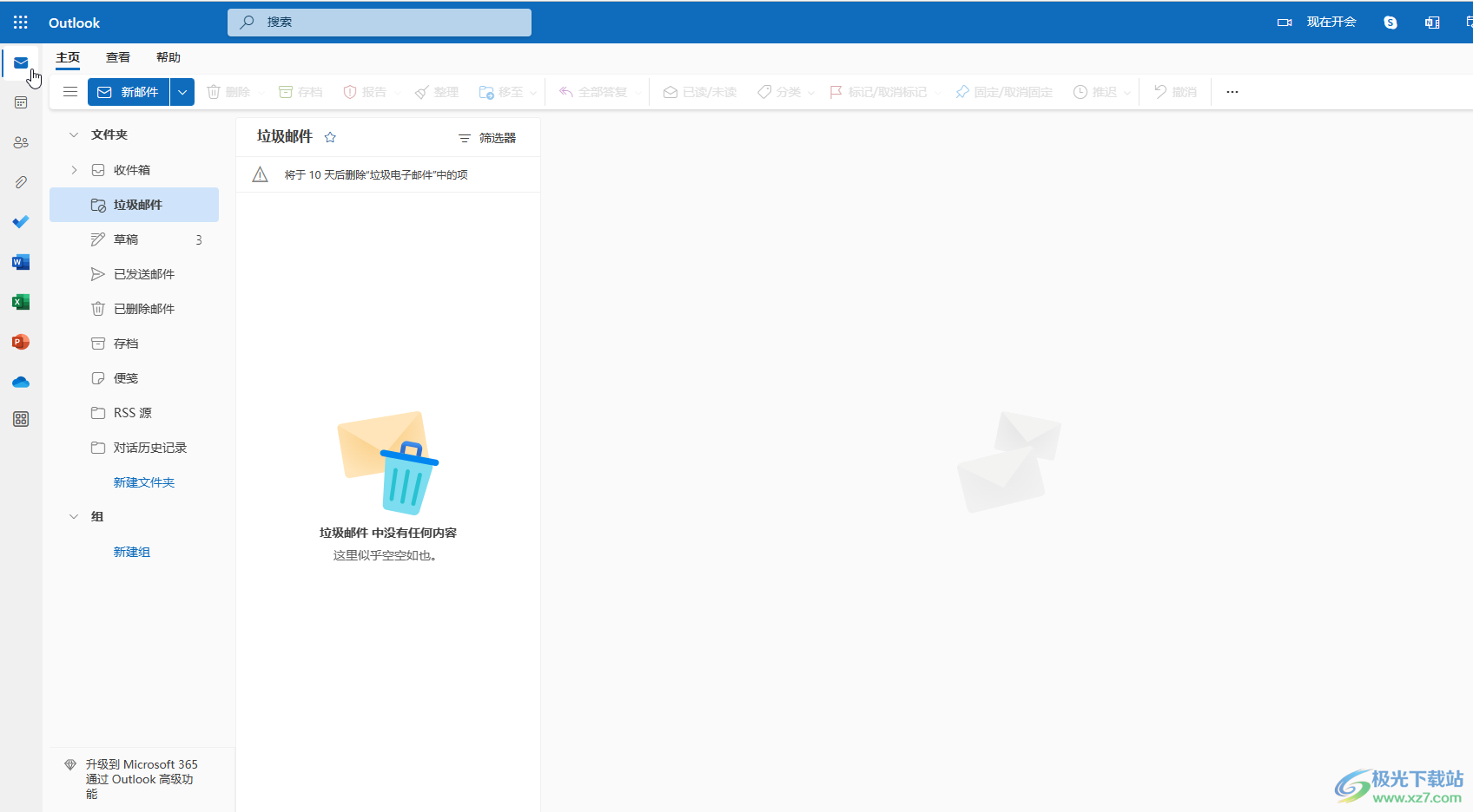 Microsoft Outlook邮箱将邮件标记为未读的方法教程