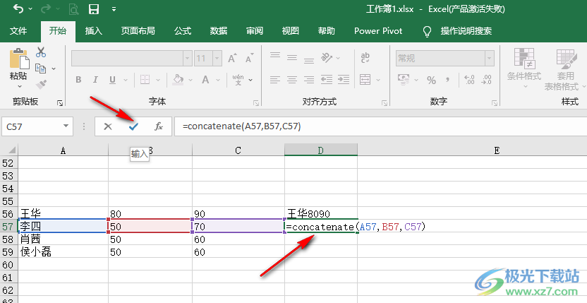 Excel将多列合并成一列的方法