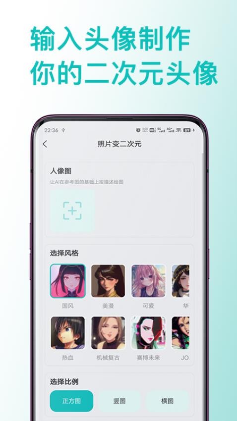 AI绘画图片处理大师appv1.0.0(1)