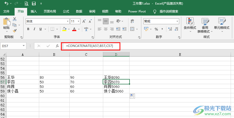 Excel将多列合并成一列的方法