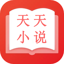 天天小说阅读器免费版 v1.1.4安卓版