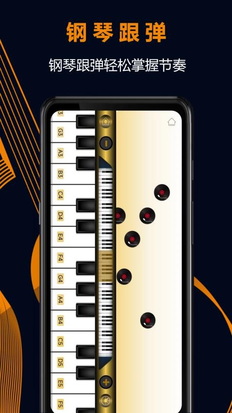 手机电子琴模拟器app(3)
