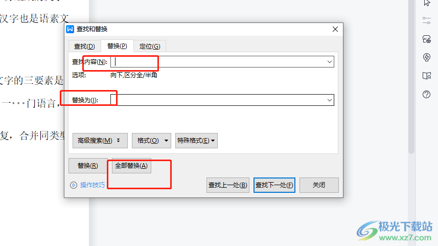 ​wps批量去除文字空格的教程