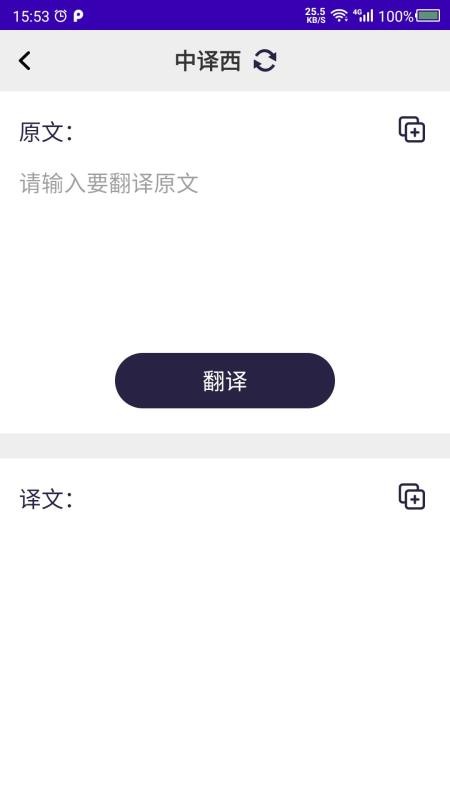 天天西班牙语app(2)