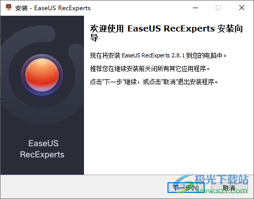 EaseUS RecExperts(屏幕录像软件)