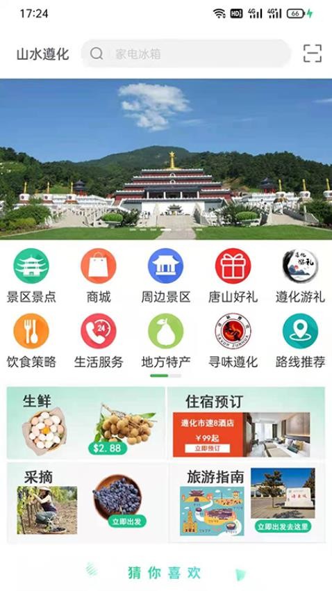 过来玩(4)