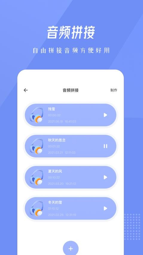 电量时刻免费版(3)