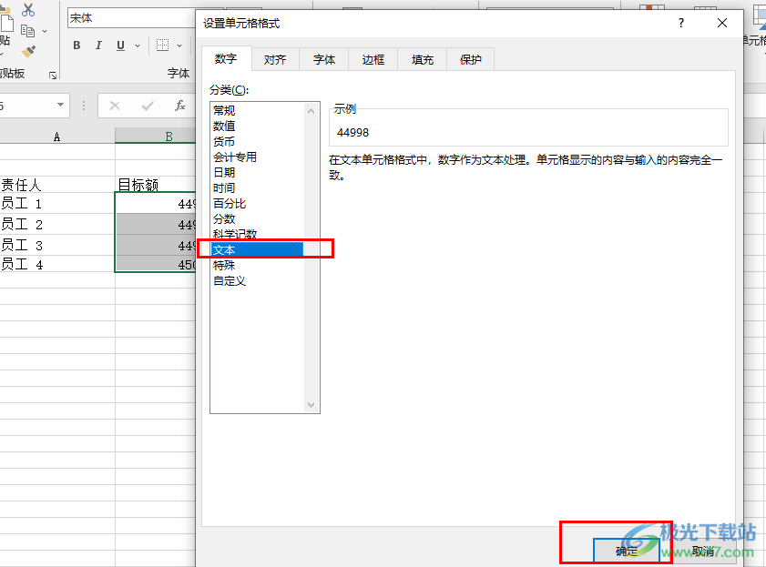 Excel快速将数值型数据转为文本型数据的方法