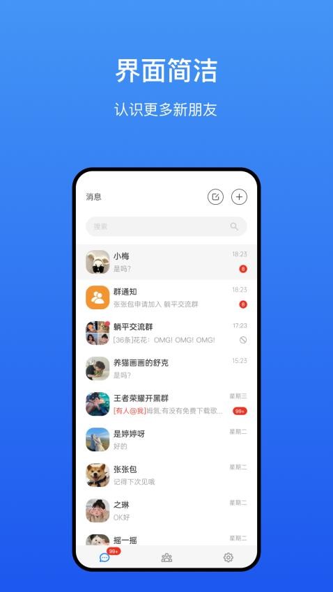 方友app