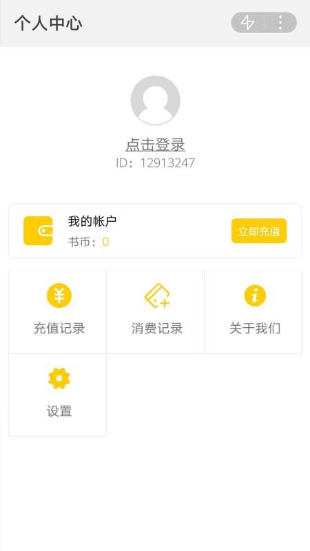 赞钛阅读小说v1.0.2.0.6(3)