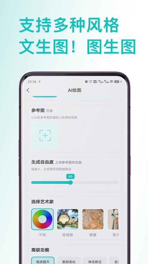 AI绘画图片处理大师appv1.0.0(2)