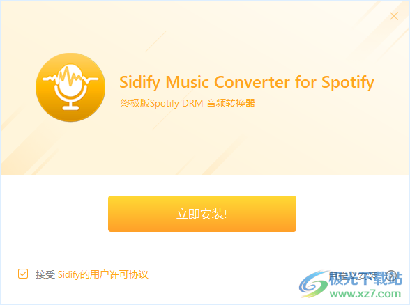 Sidify Spotify Music Converter(音频转换器)