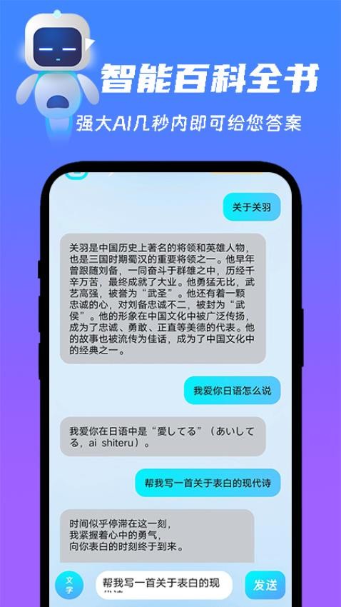 未来 AI最新版(2)