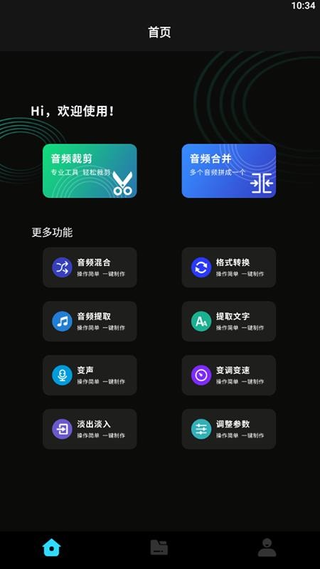 音乐截取APP(3)