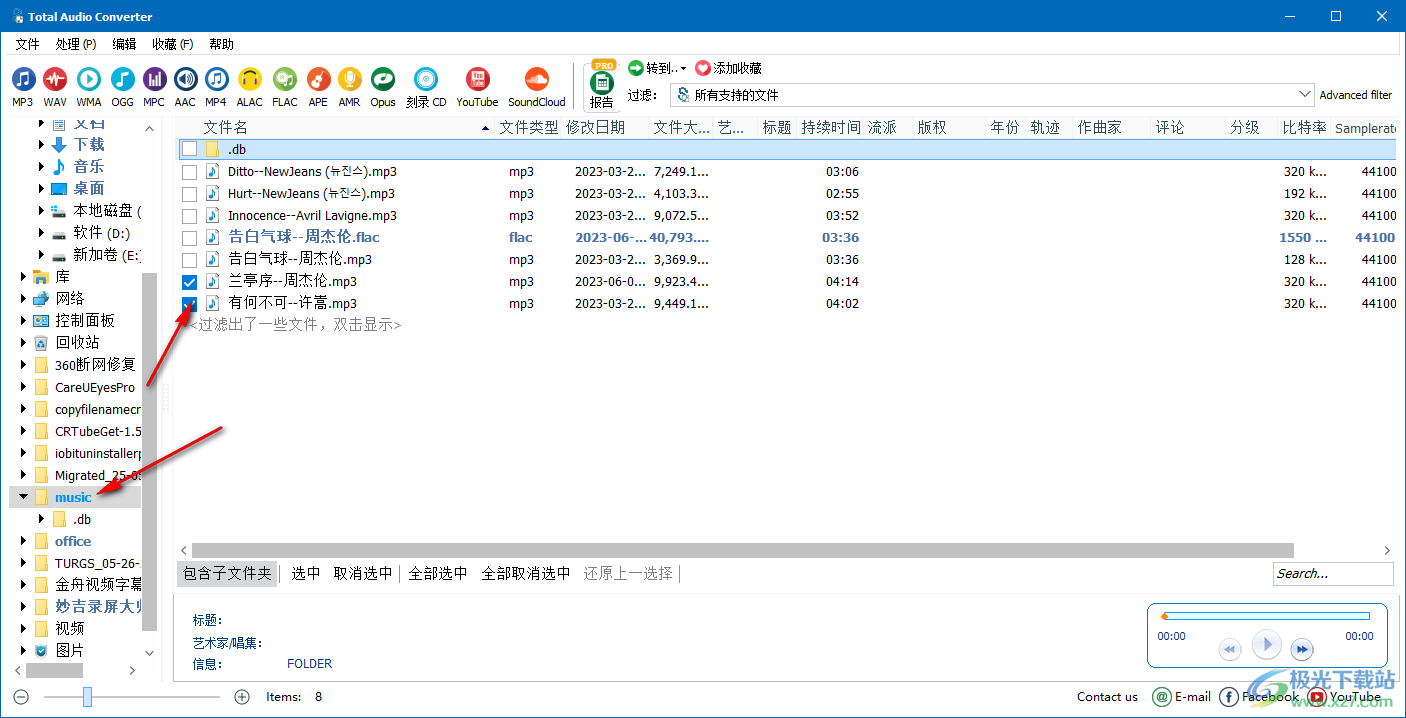 CoolUtils Total Audio Converter(音频格式转换工具)