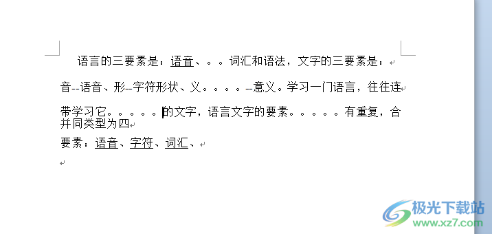 ​word文档将空格替换为其它符号的教程