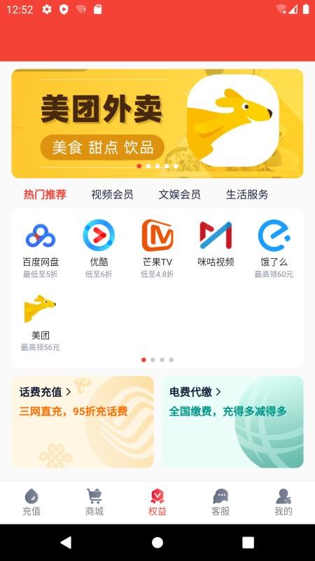彩虹5G最新版v3.3.14(1)