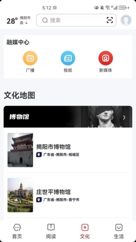 数字揭阳(3)
