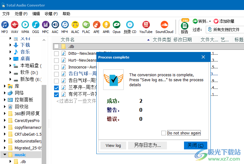 CoolUtils Total Audio Converter(音频格式转换工具)