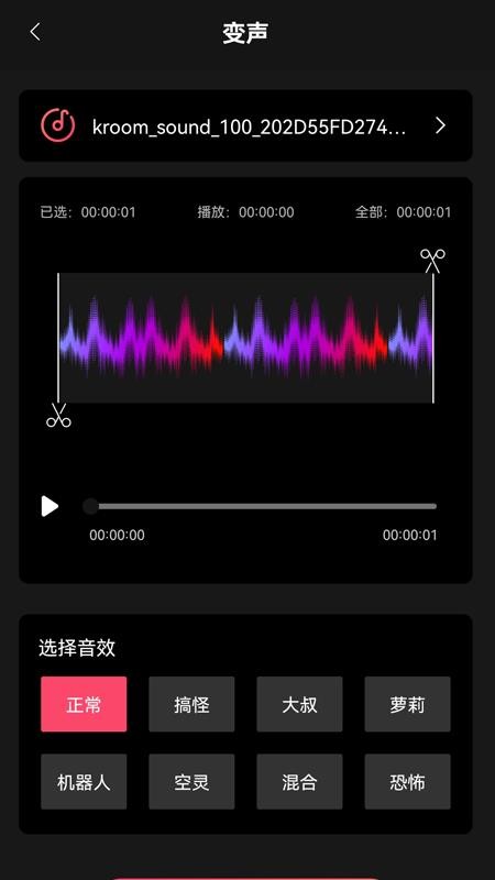 音乐截取APP(2)