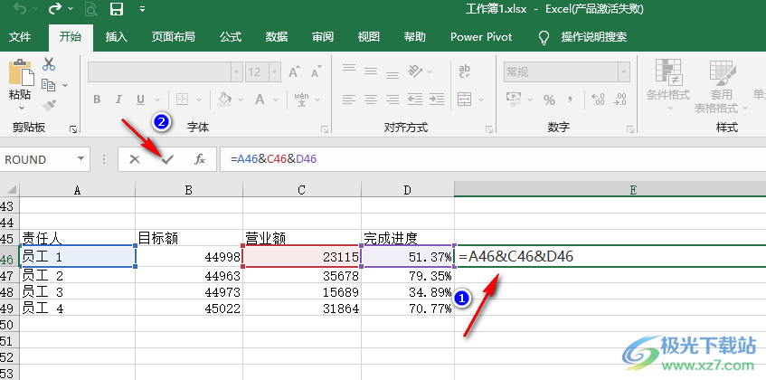 Excel将多列合并成一列的方法