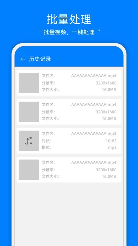 视频压缩转码神器app(1)