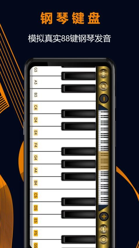 手机电子琴模拟器app