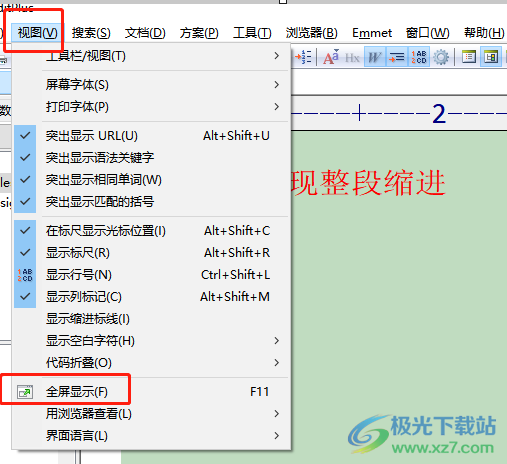 editplus全屏退出的教程