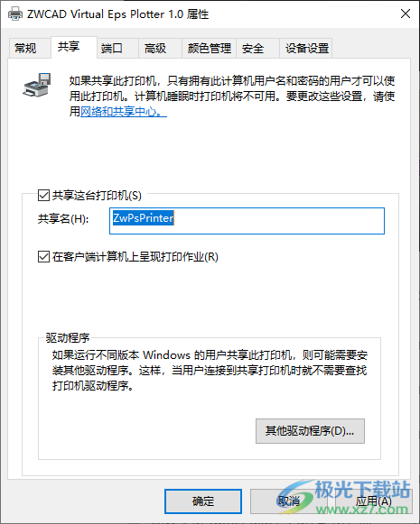 Windows10系统设置打印机共享的方法